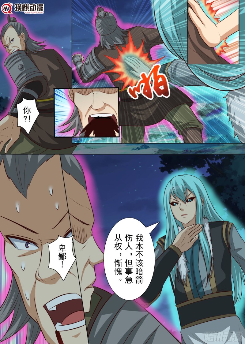 峰回路转（下）-第186话