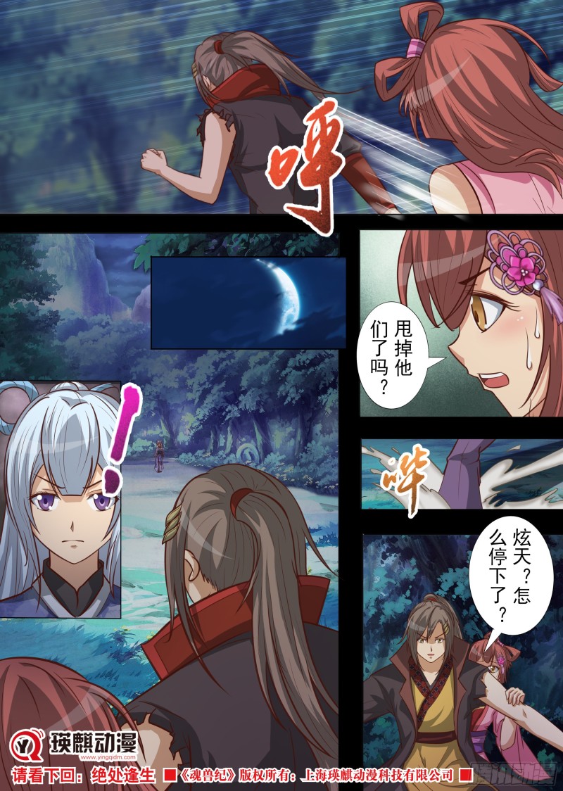 峰回路转（下）-第186话