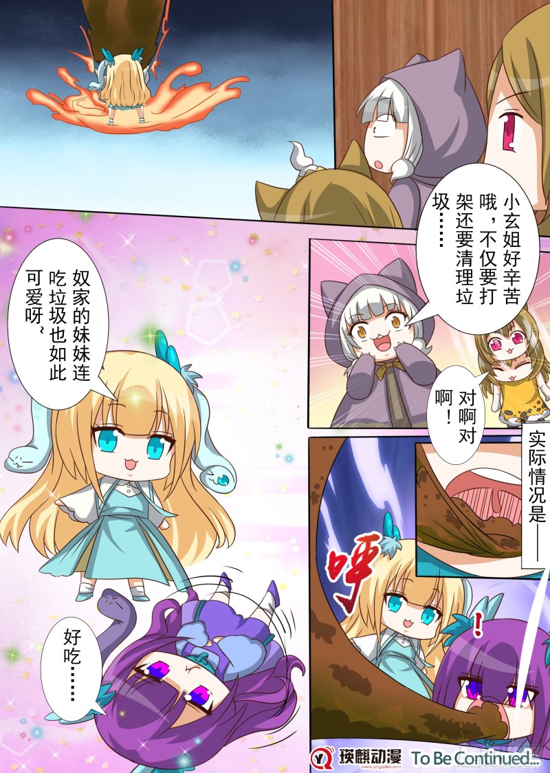 峰回路转（下）-第186话