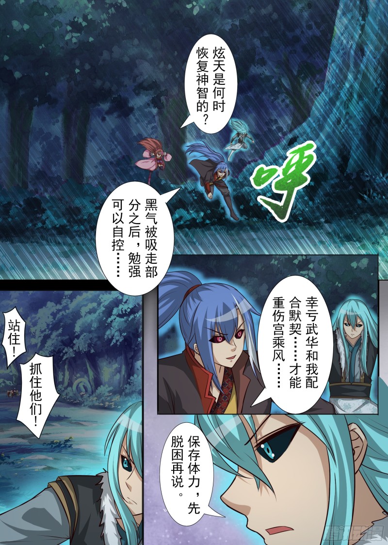 峰回路转（下）-第186话