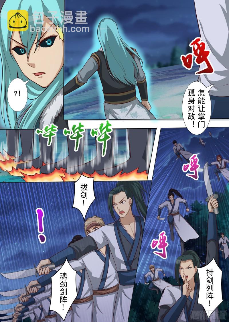 峰回路转（下）-第186话