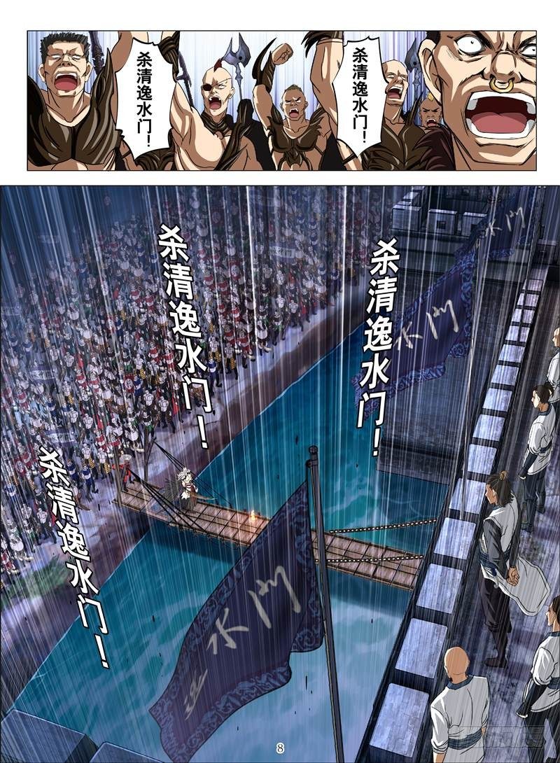正邪决（上）-第6话