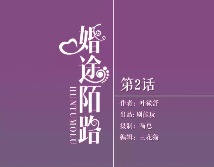 第2话-第2话