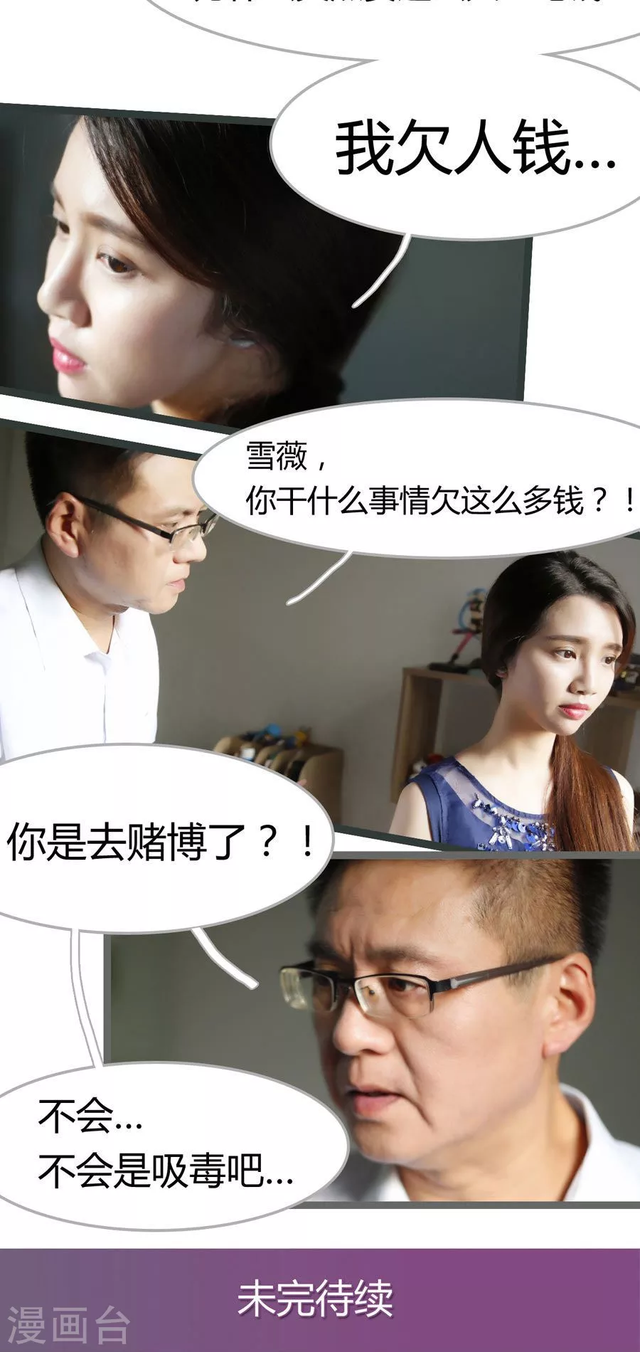 第14话-第14话