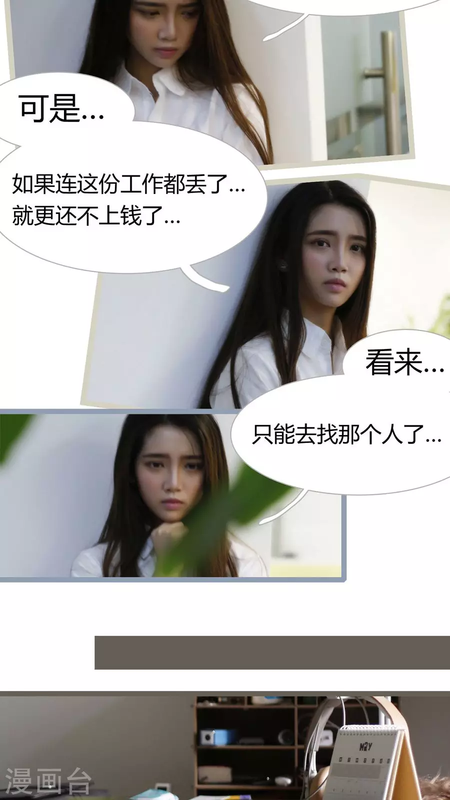 第14话-第14话
