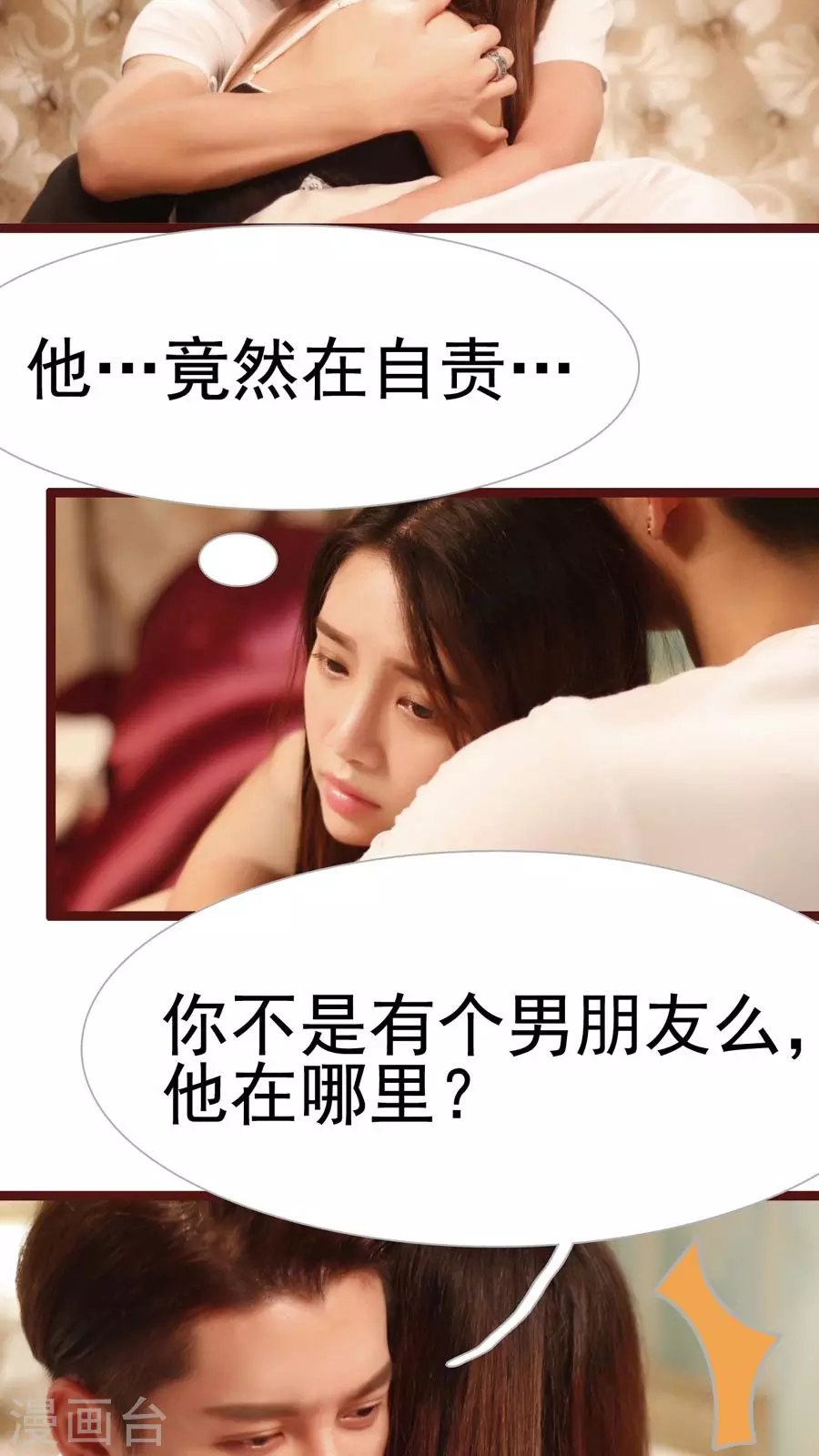 第18话-第18话