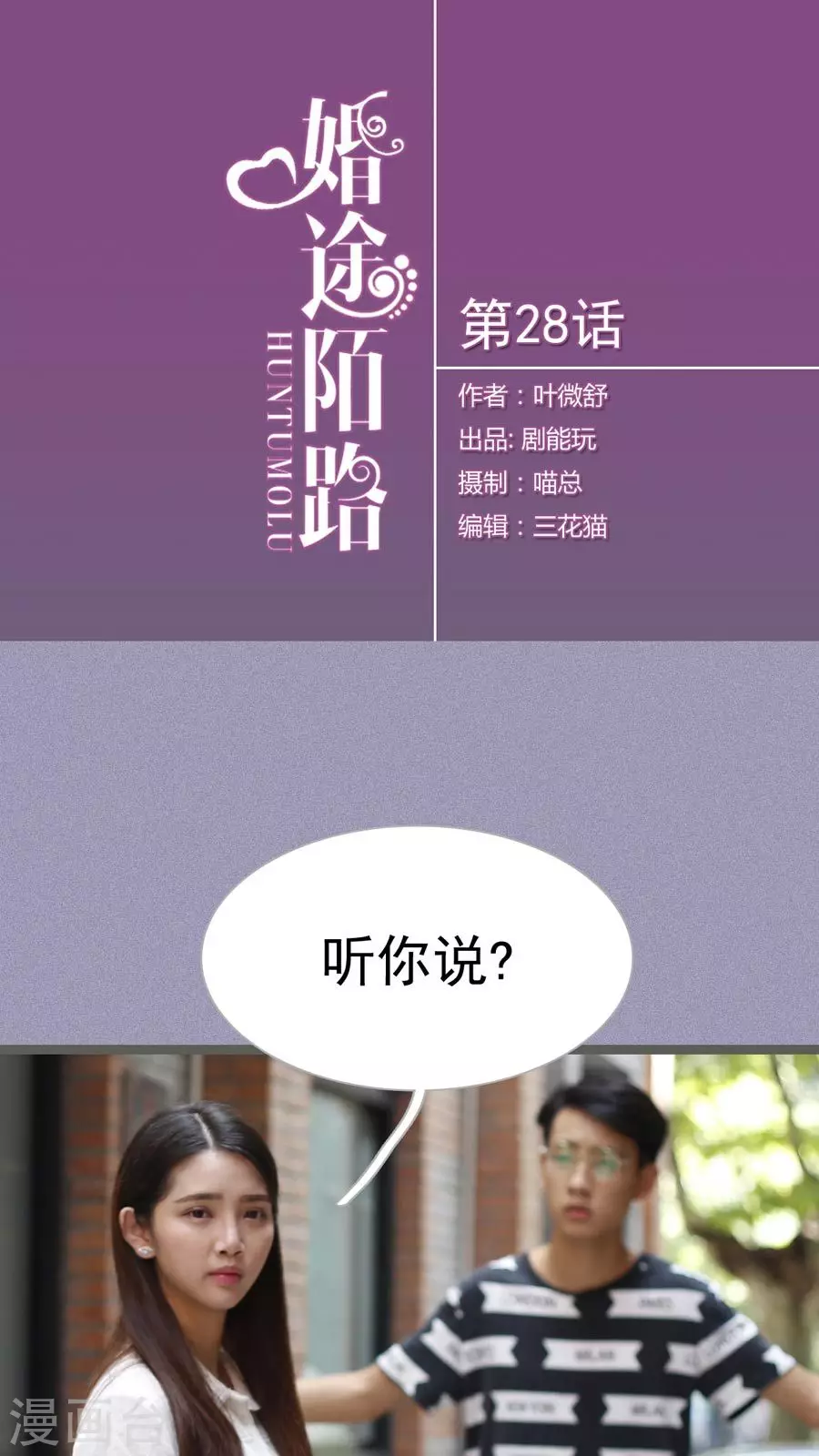 第28话-第28话