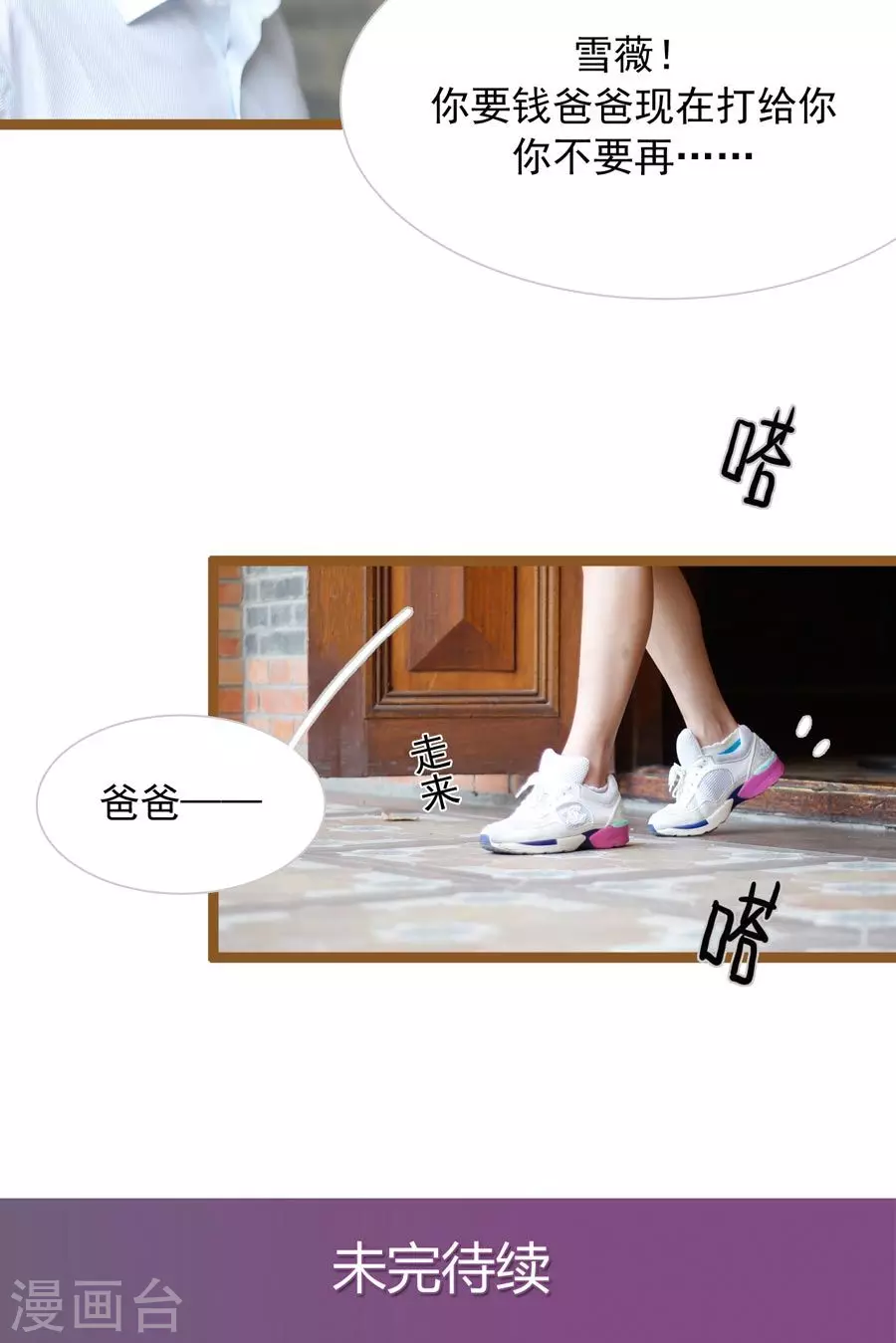 第30话-第30话