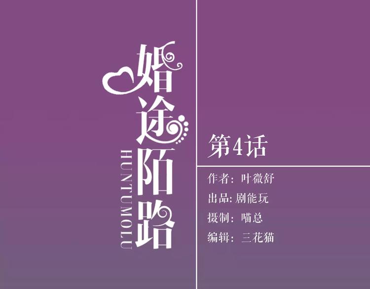 第4话-第4话