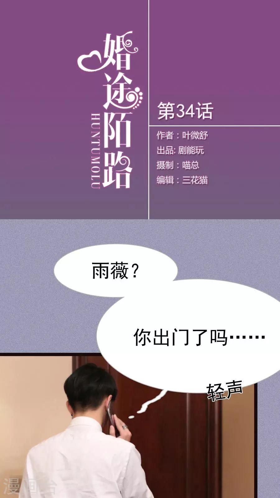 第34话-第34话