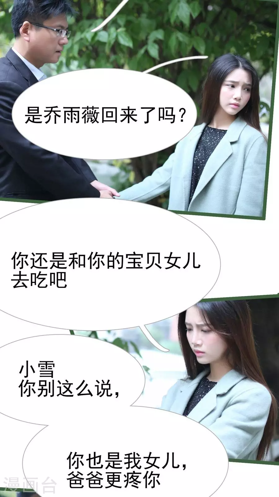 第34话-第34话