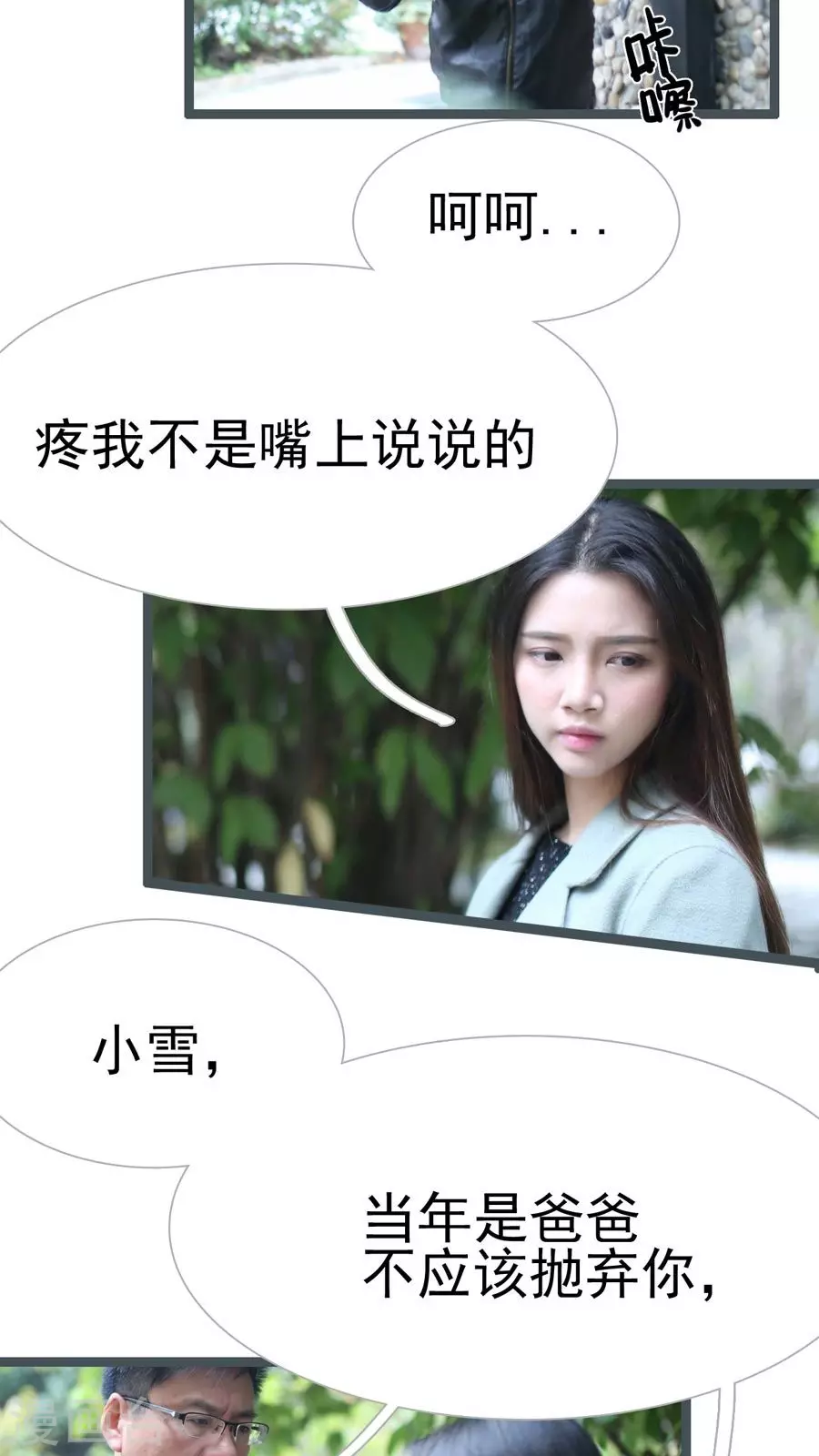 第34话-第34话
