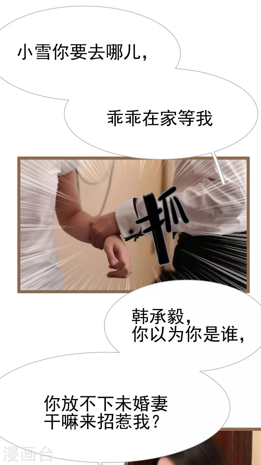 第34话-第34话