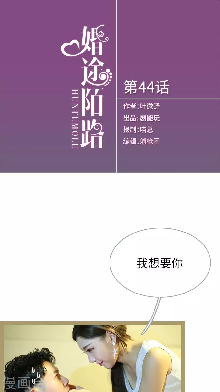 第44话-第44话