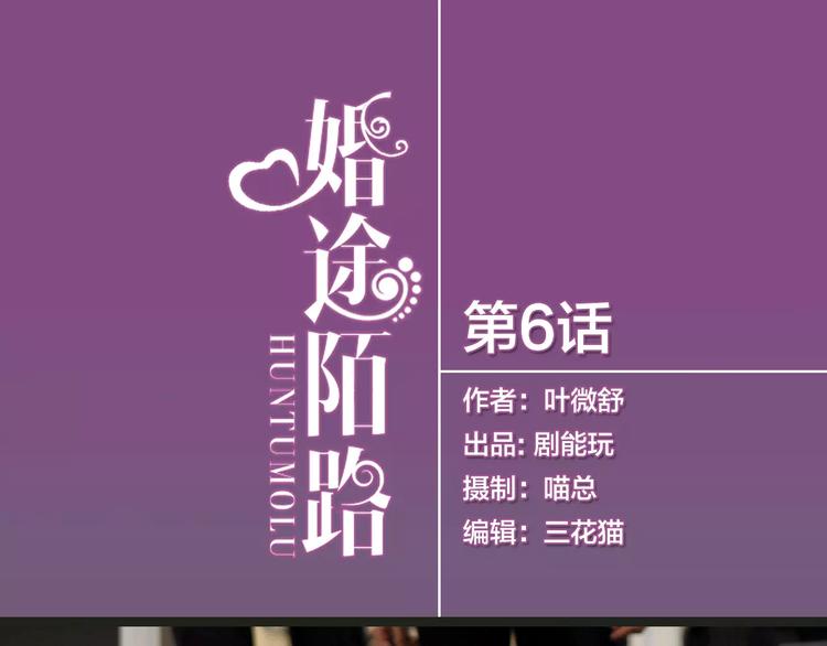 第6话-第6话