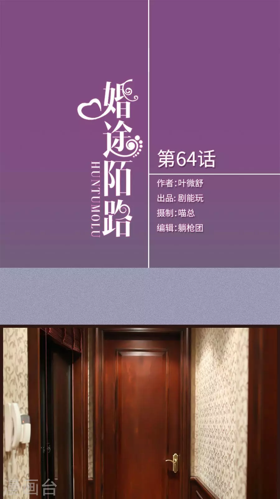 第64话-第64话