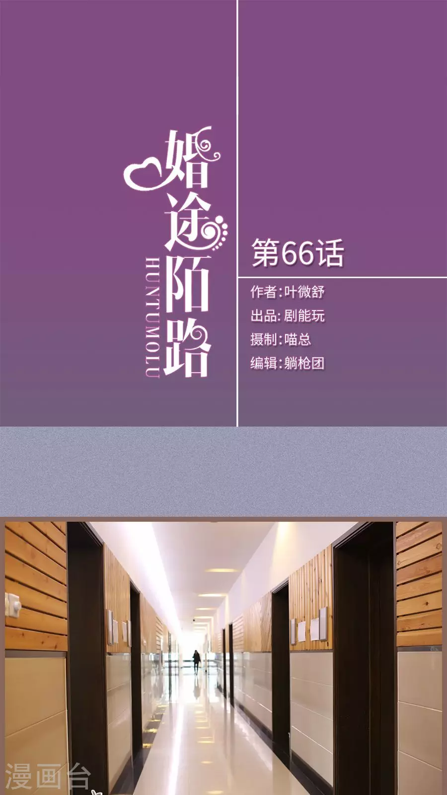 第66话-第66话