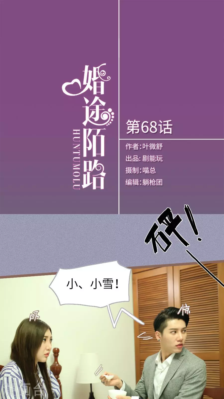 第68话-第68话