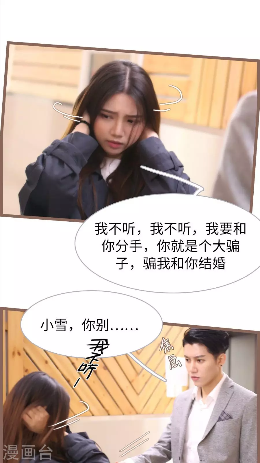 第68话-第68话