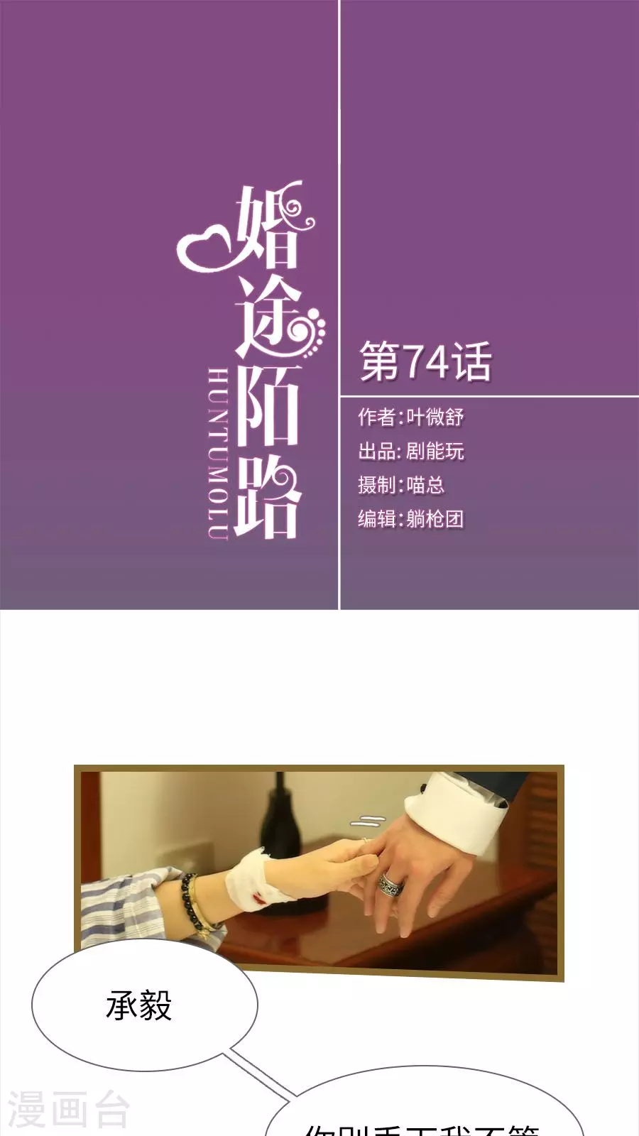 第74话-第74话