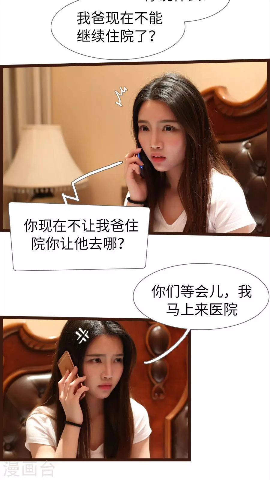 第74话-第74话