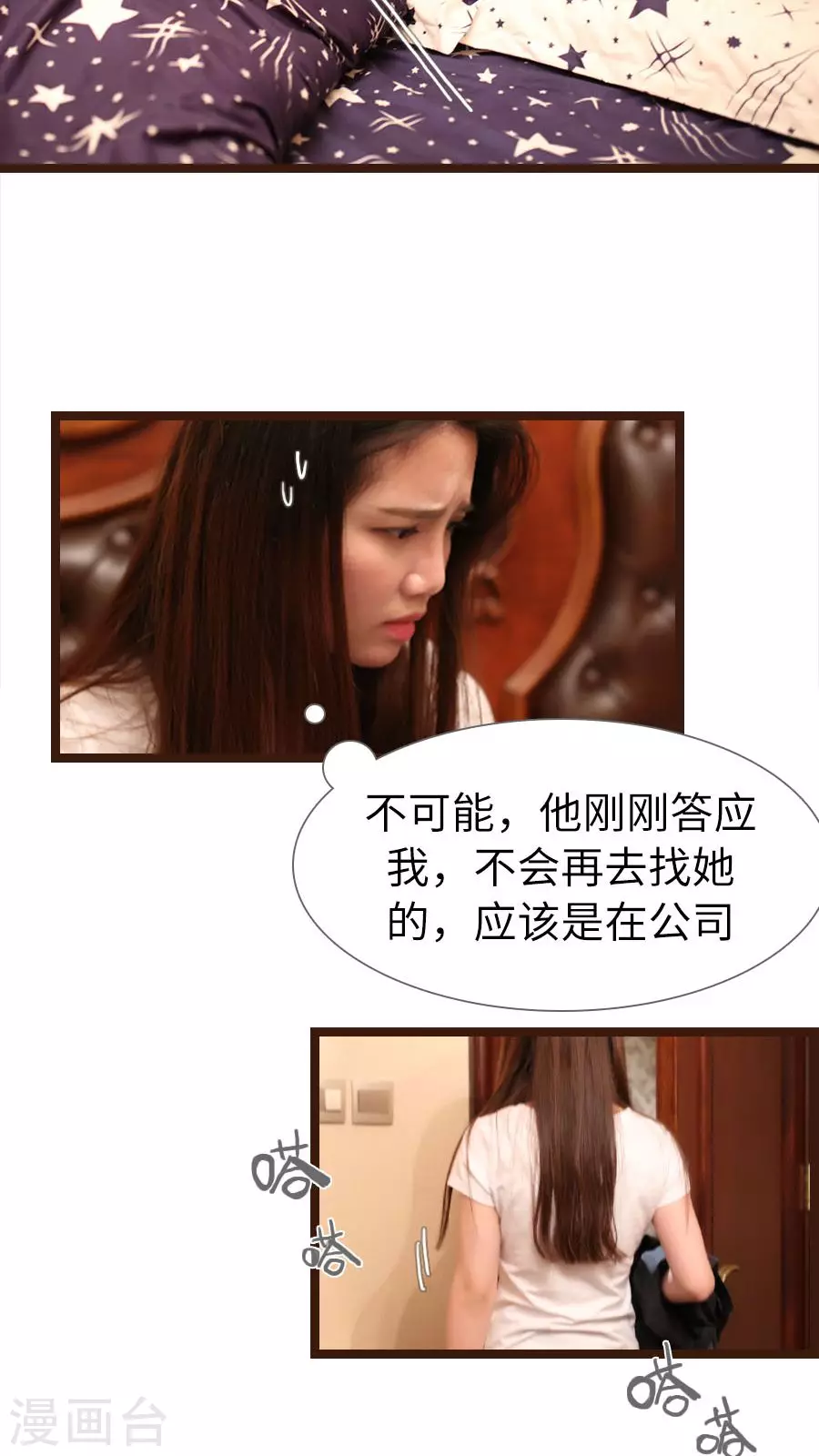 第74话-第74话