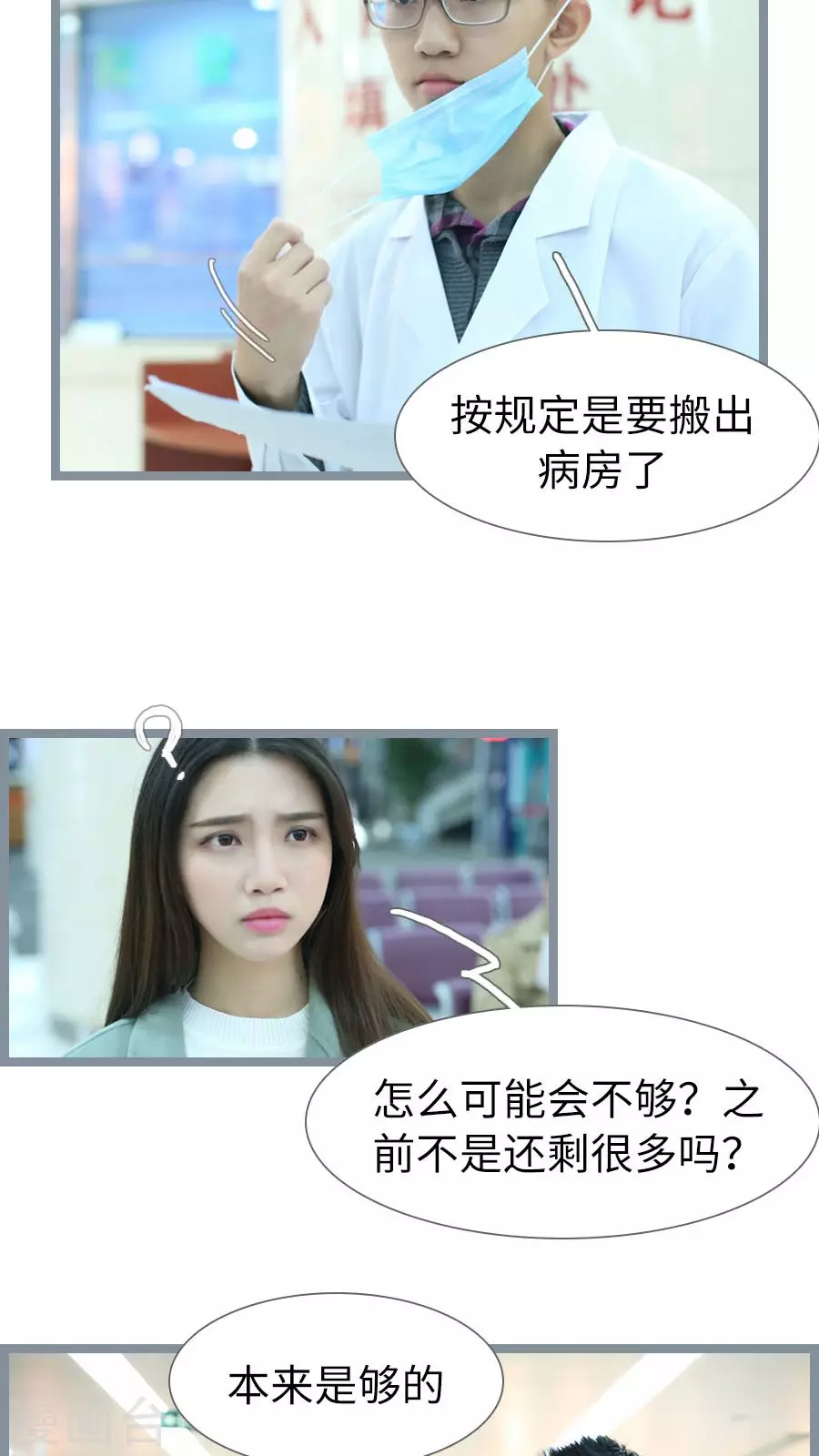 第74话-第74话