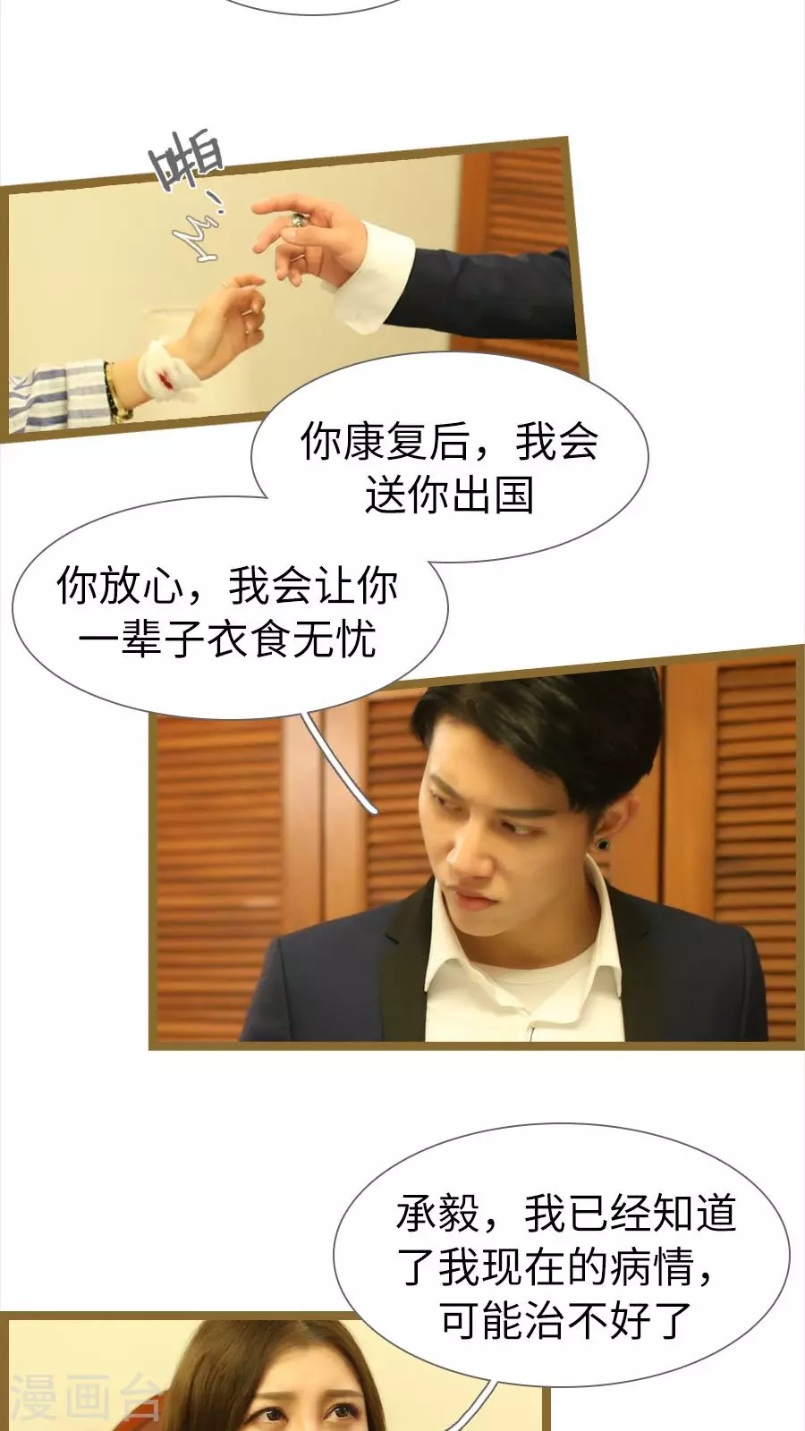 第74话-第74话