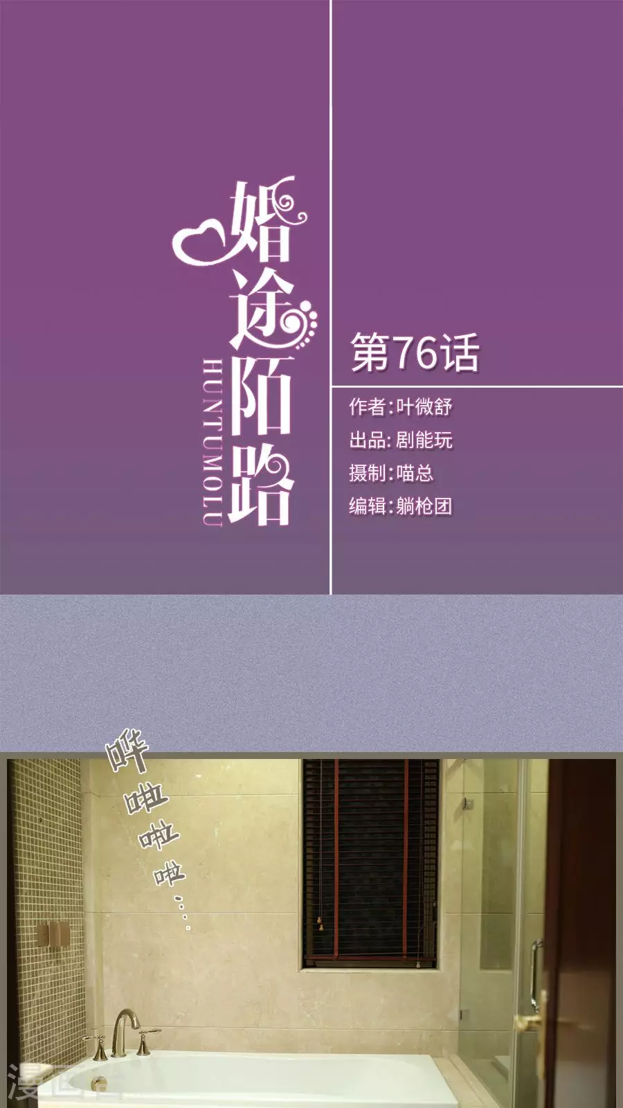 第76话-第76话