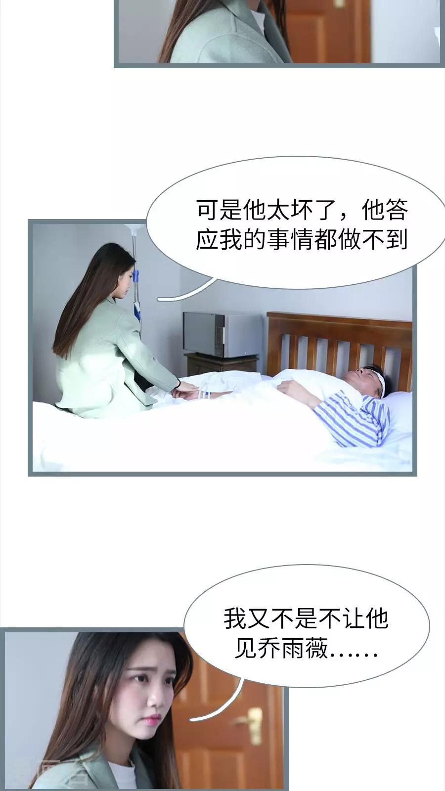 第76话-第76话