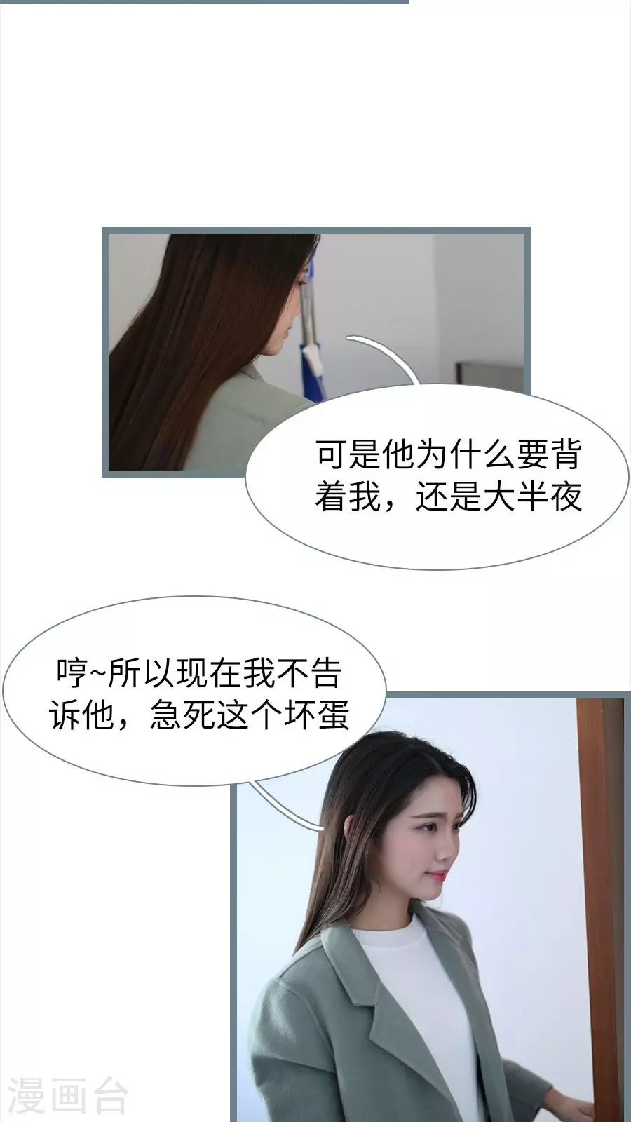 第76话-第76话