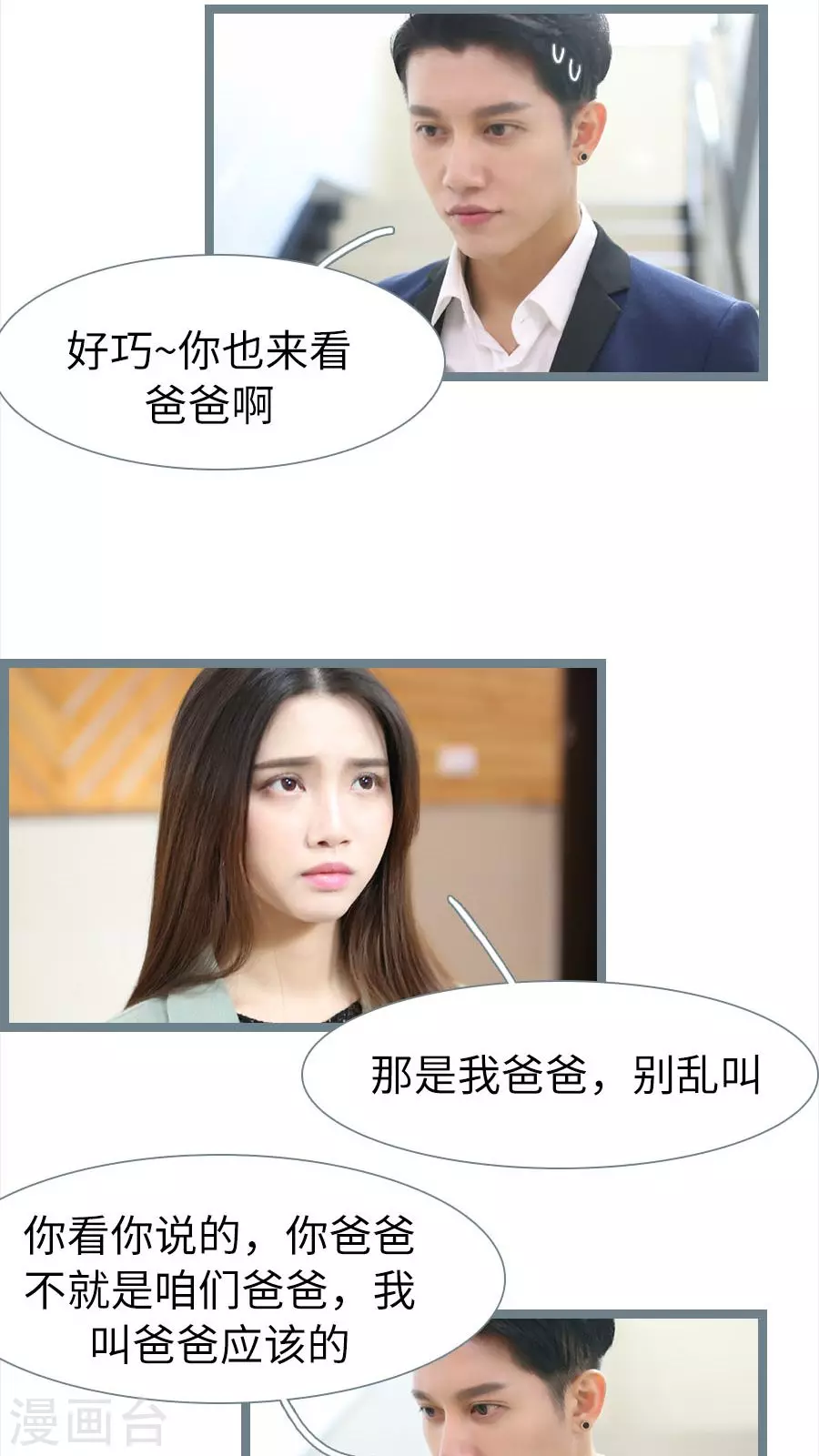 第76话-第76话