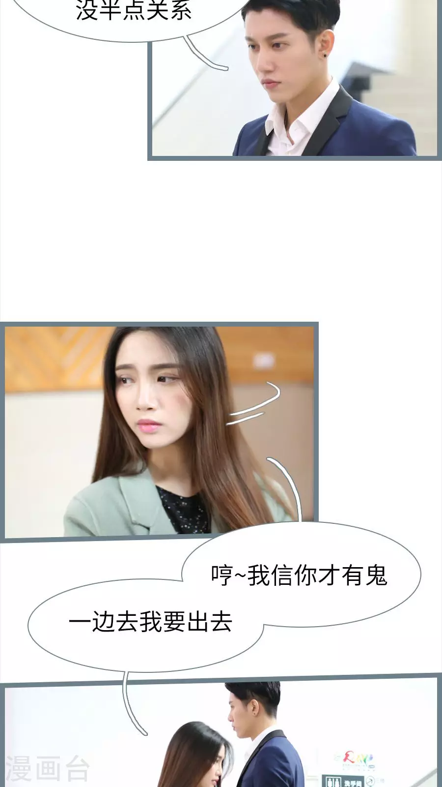 第76话-第76话