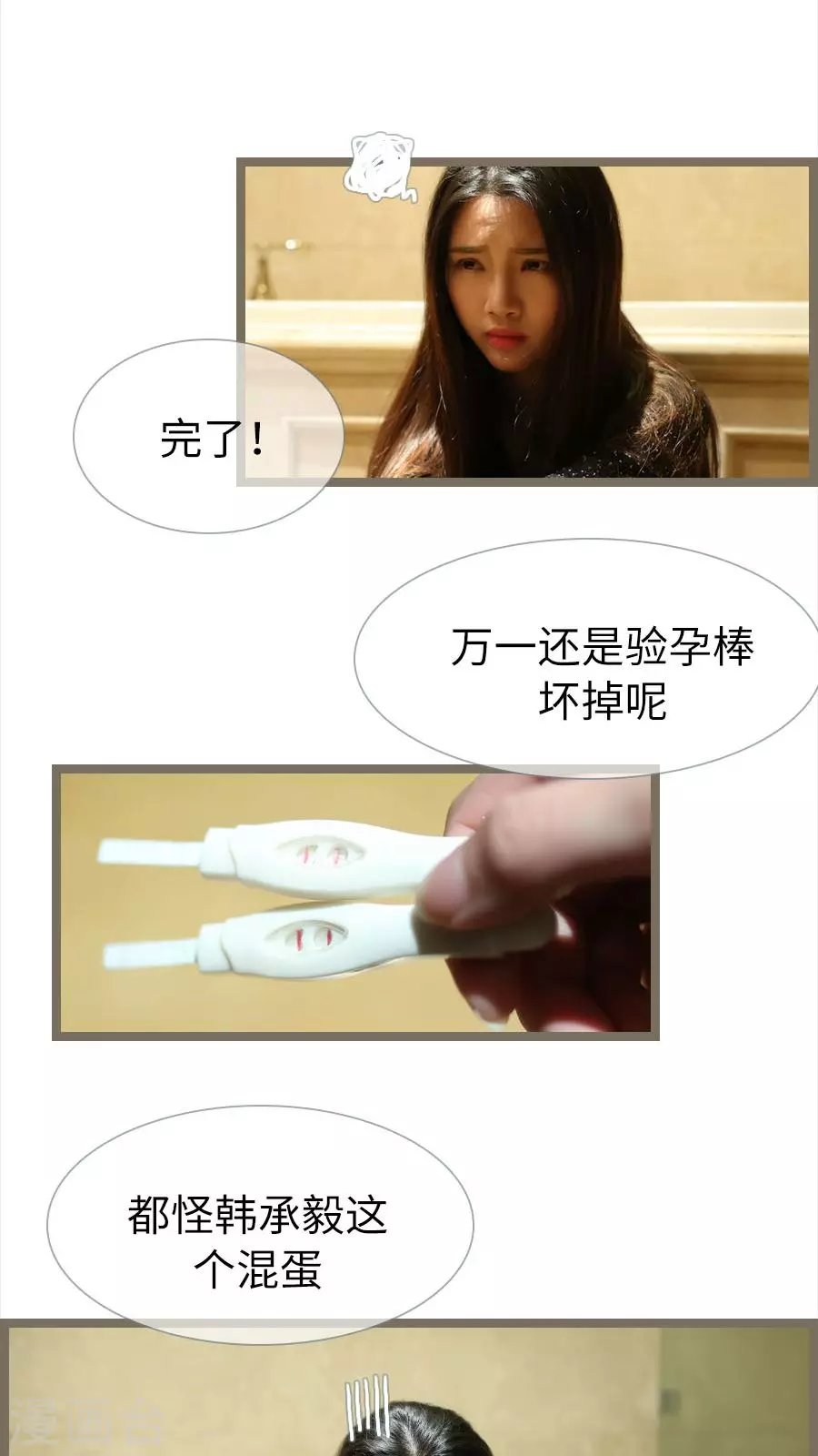第76话-第76话