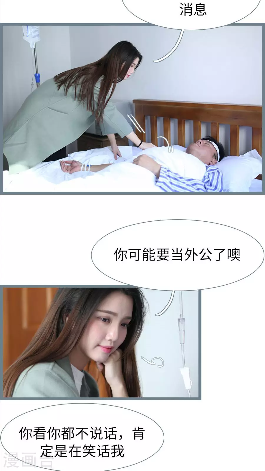第76话-第76话