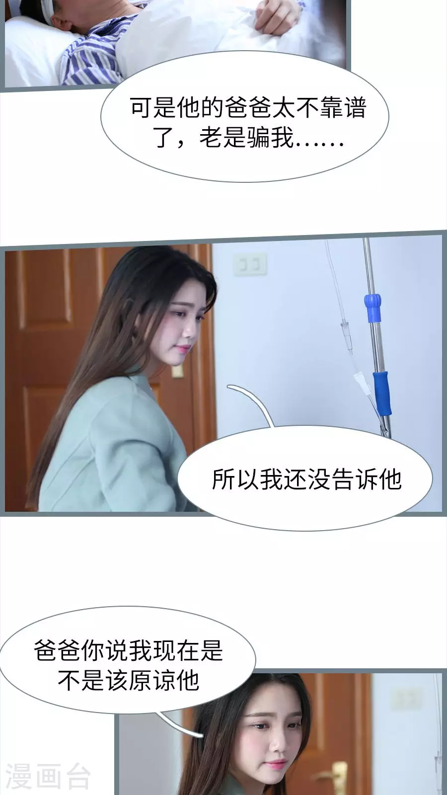 第76话-第76话