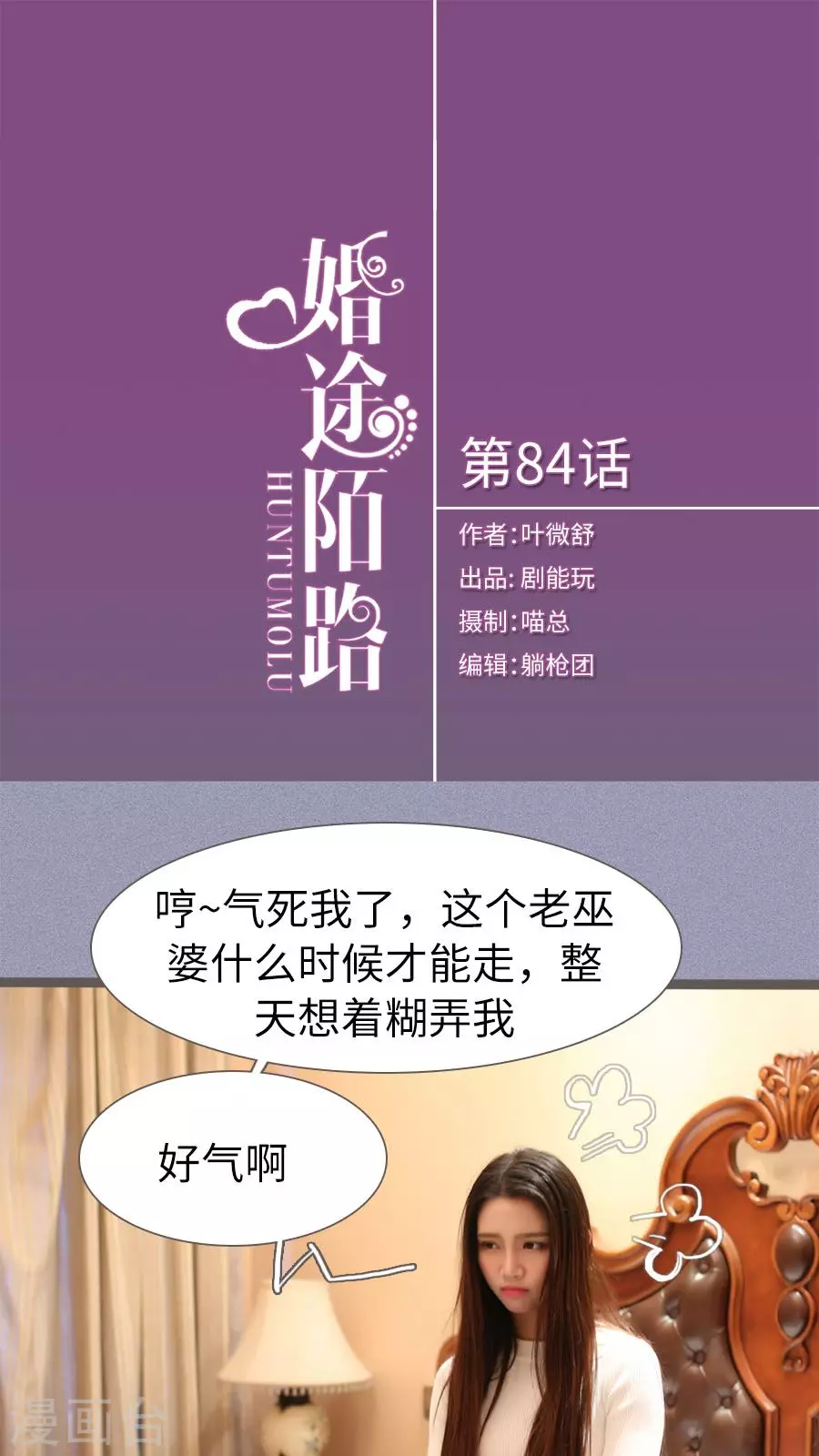 第84话-第84话