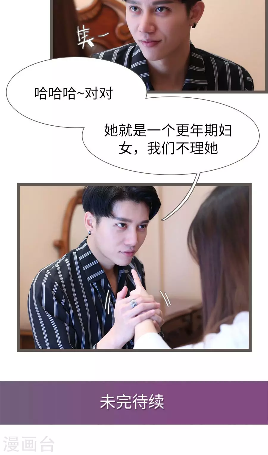 第84话-第84话