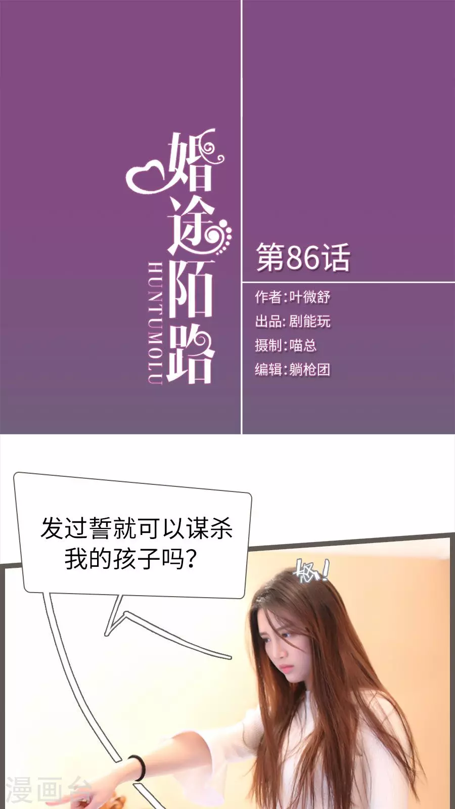 第86话-第86话