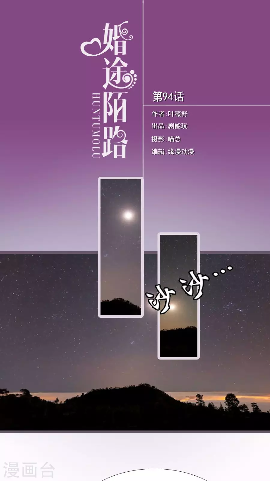 第94话-第94话
