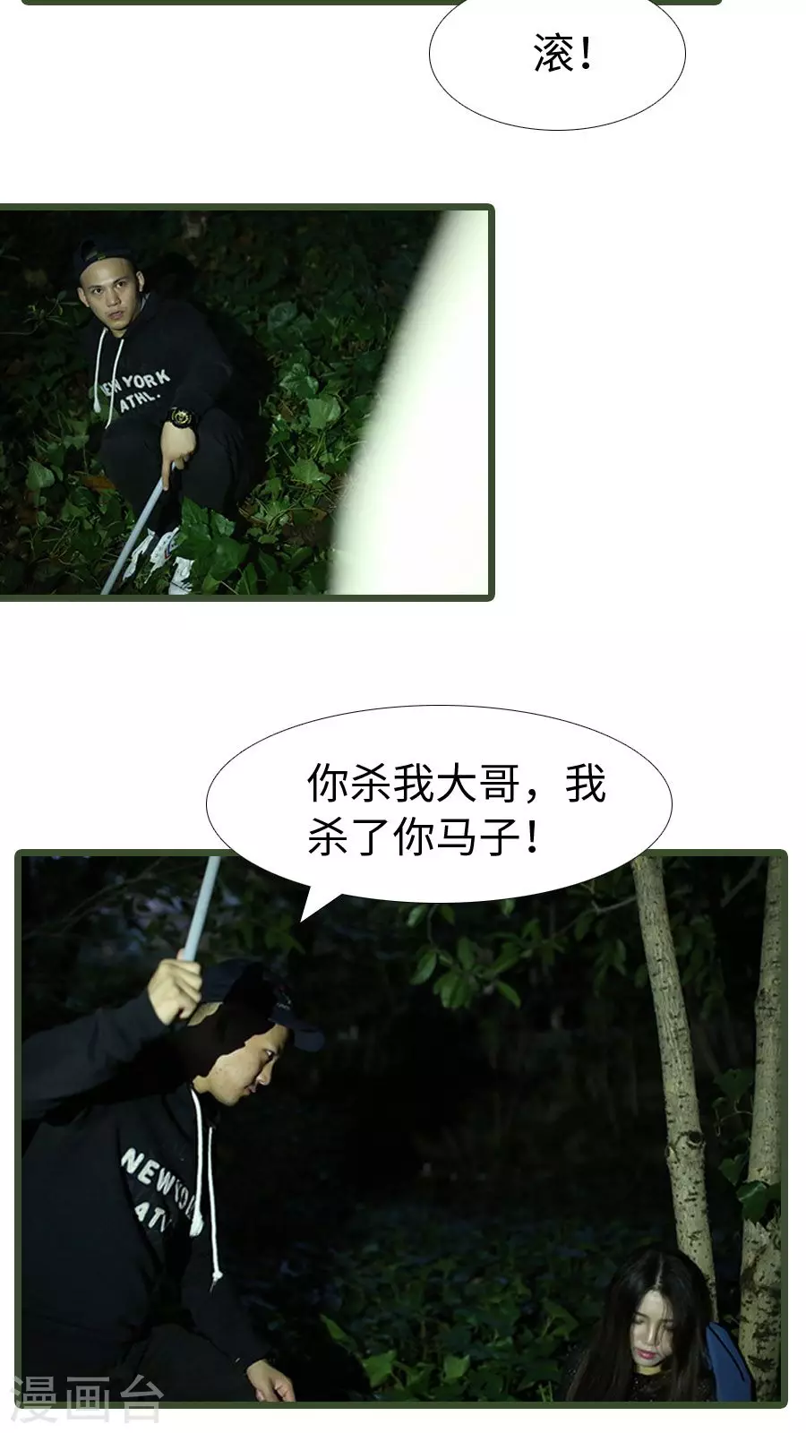 第94话-第94话