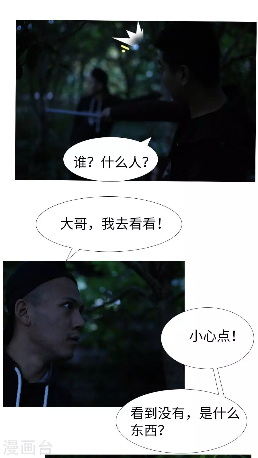 第94话-第94话