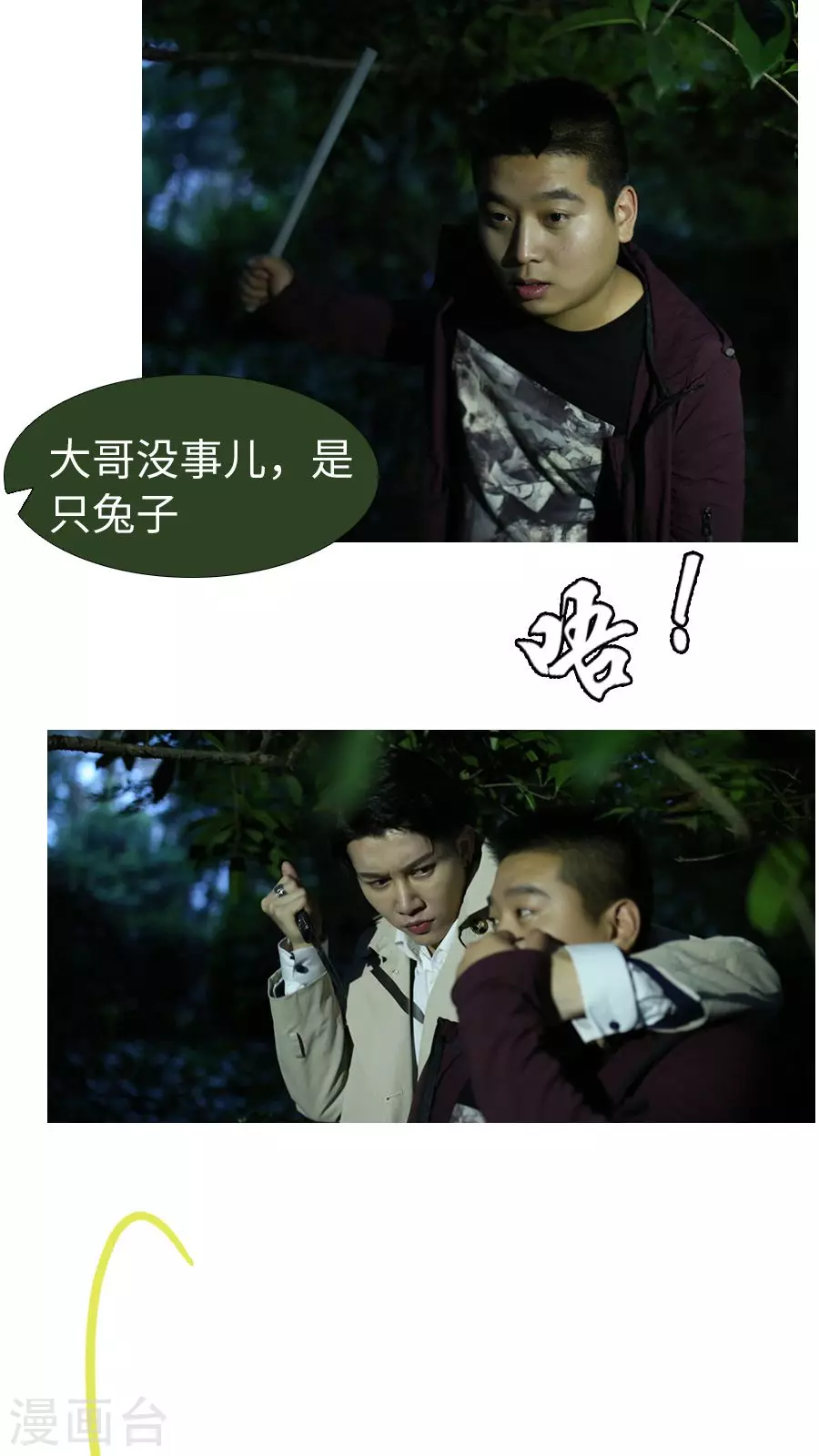 第94话-第94话