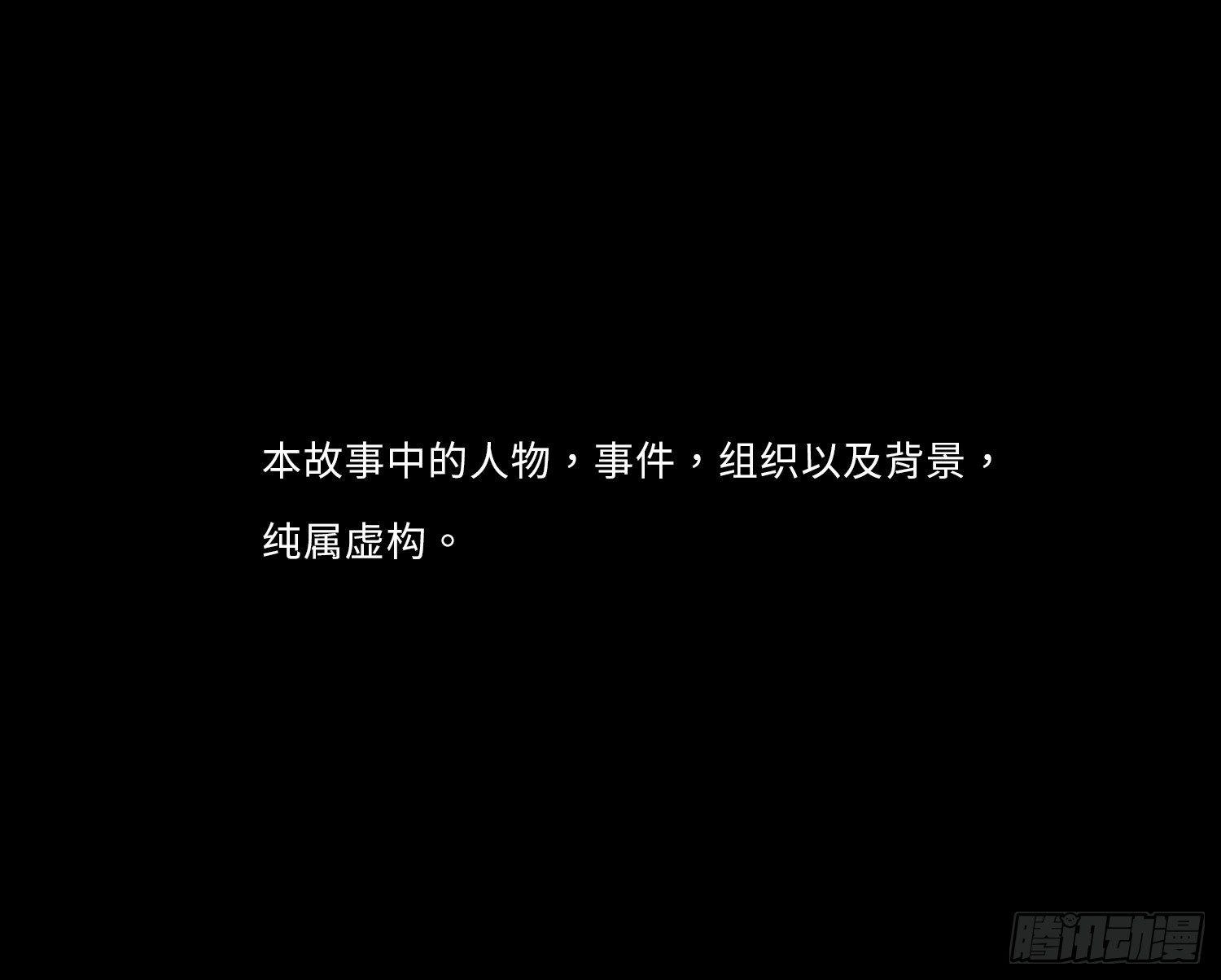 第一章 电梯殒命(1/3)-第2话