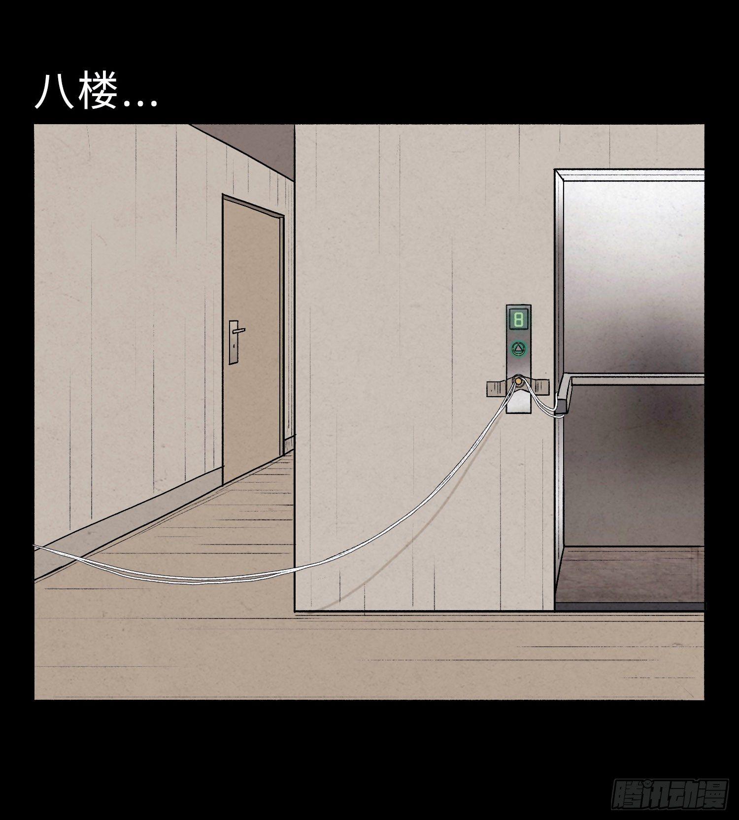 第一章 电梯殒命(1/3)-第2话
