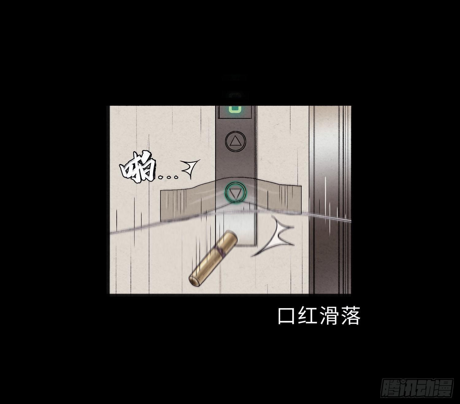 第一章 电梯殒命(1/3)-第2话
