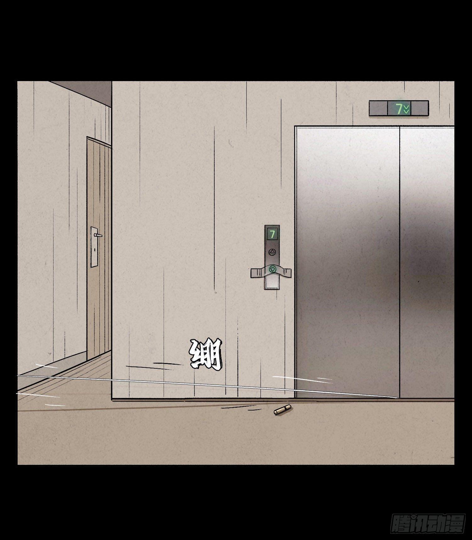 第一章 电梯殒命(1/3)-第2话
