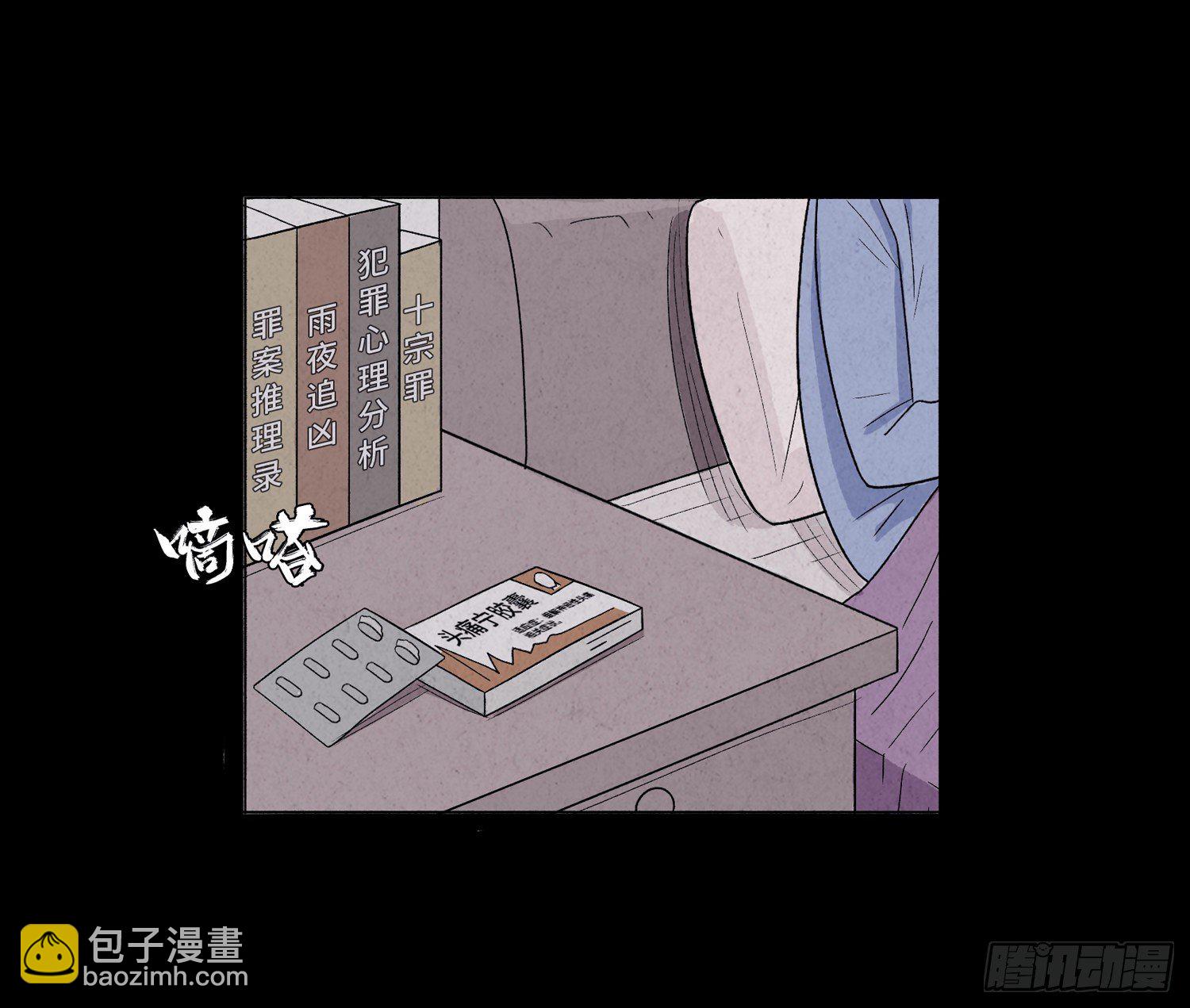 第十一章  暴露(1/2)-第12话