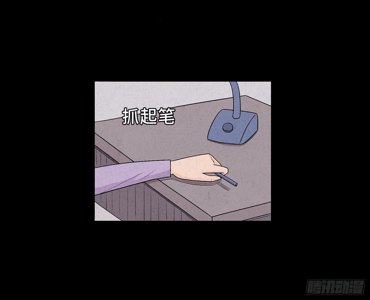 第十一章  暴露(1/2)-第12话