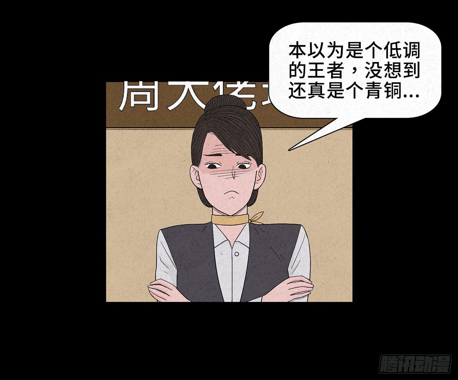 第十三章  危机(1/2)-第14话